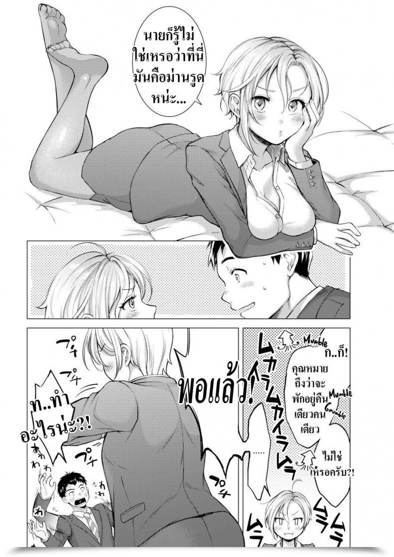 Doujin Okinaga Umanosuke Milky Lip โดจินแปลไทย 11
