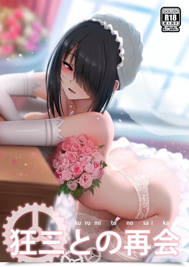 Doujin Ginhaha Kurumi To No Saikai Date A Reside โดจินแปลไทย 61