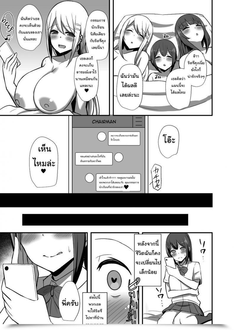 Doujin Hanabi Morality'S Downfall -Little Brother Stolen By Lecher Jk Gyaru Duo โดจินแปลไทย 63