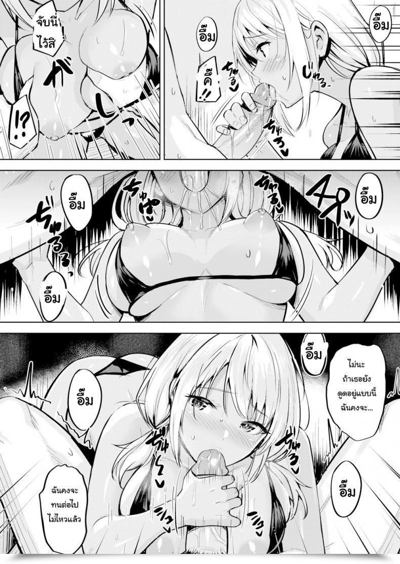 Doujin Hazuki Yuuto Seaside Taking Place โดจินแปลไทย 19