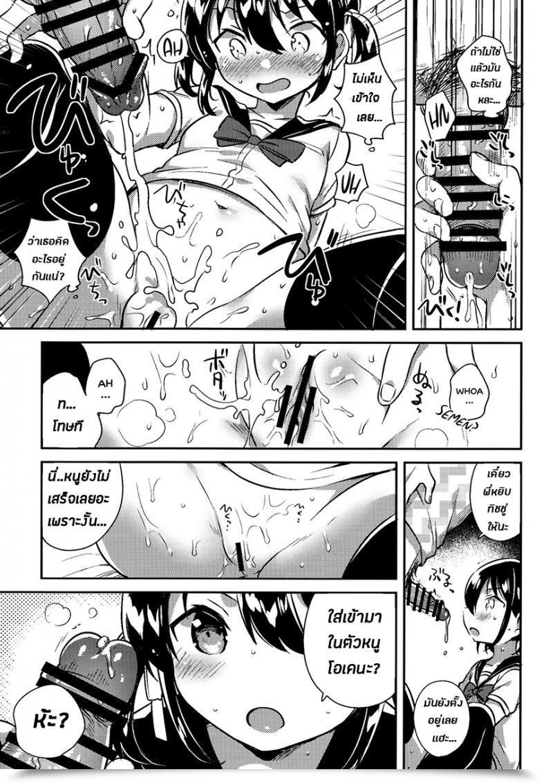 Doujin Comic1☆14 Squeezecandyheaven Ichihaya Imouto Wa Genius Omake | My Little Sister Is A Genius Bonus Story โดจินแปลไทย 37