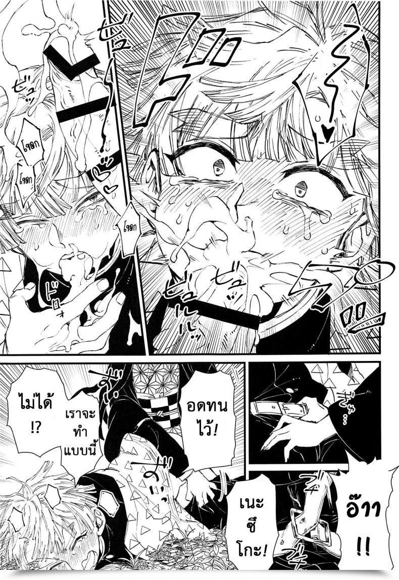 Doujin Mekao Den Meka Onimara Kimetsu No Yaiba โดจินแปลไทย 11