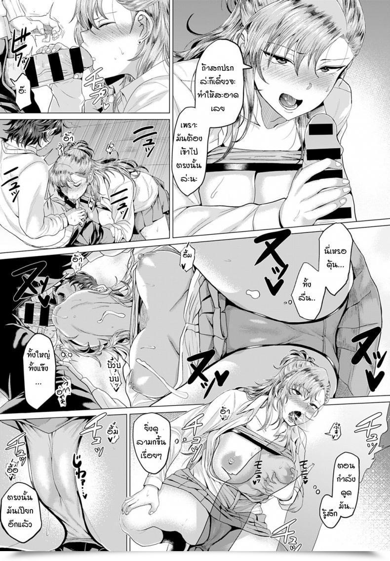 Doujin Hen Boku To Furyou To Okujou De โดจินแปลไทย 37