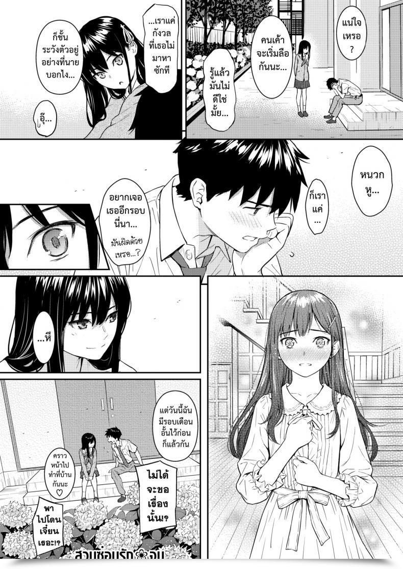 Doujin Homunculus Secret Backyard โดจินแปลไทย 49