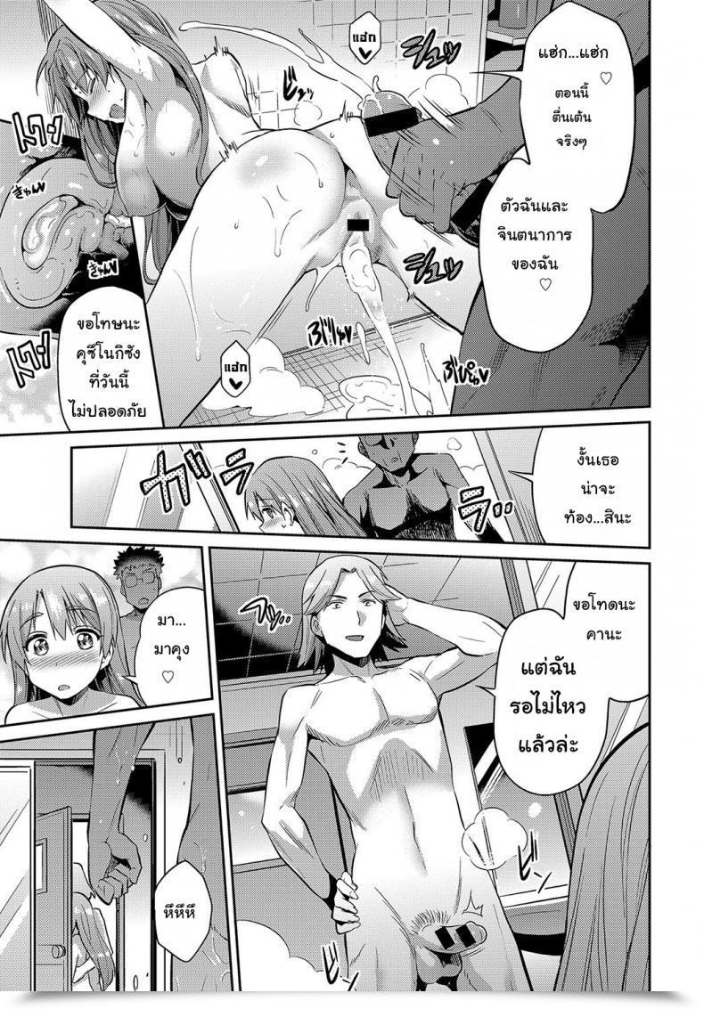 Doujin Hinotsuki Neko Stealth Rape Sonzai Naki Tanetsukema Comedian Anthurium 2017-07 โดจินแปลไทย 29