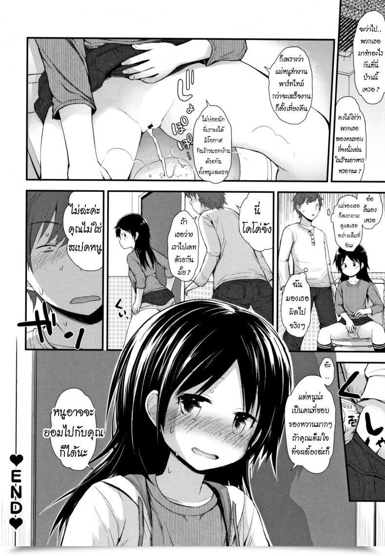 Doujin Fujisaka Lyric Famiresu No Ko Family-Restaurant Woman โดจินแปลไทย 39