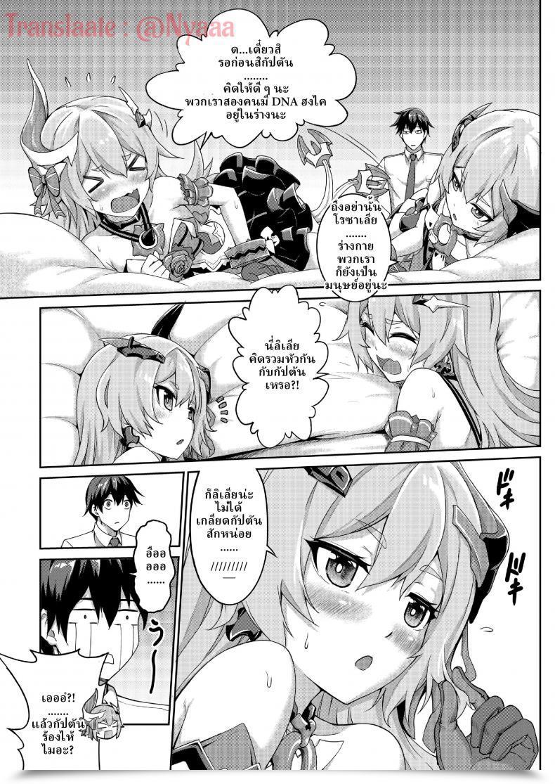 Doujin Valkyrie'S Dream Houkai Third โดจินแปลไทย 17
