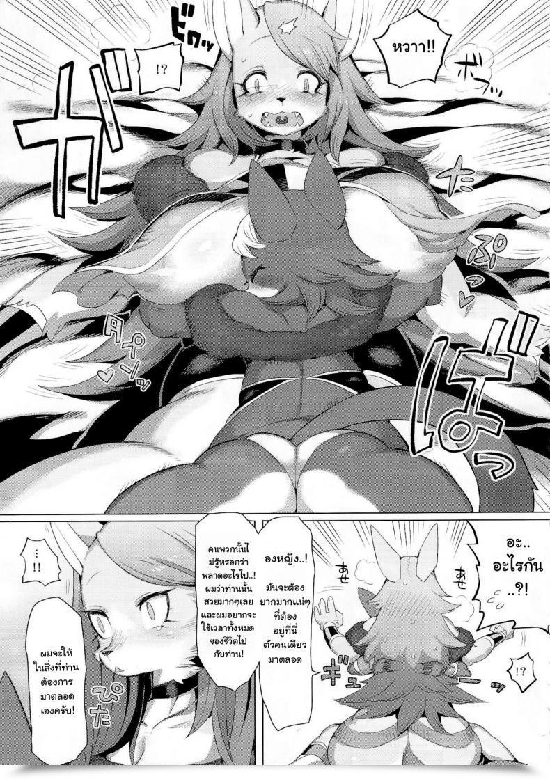 Doujin Kemoket 4 Denkishiki Rikose Hatsuhime Yuugi โดจินแปลไทย 17