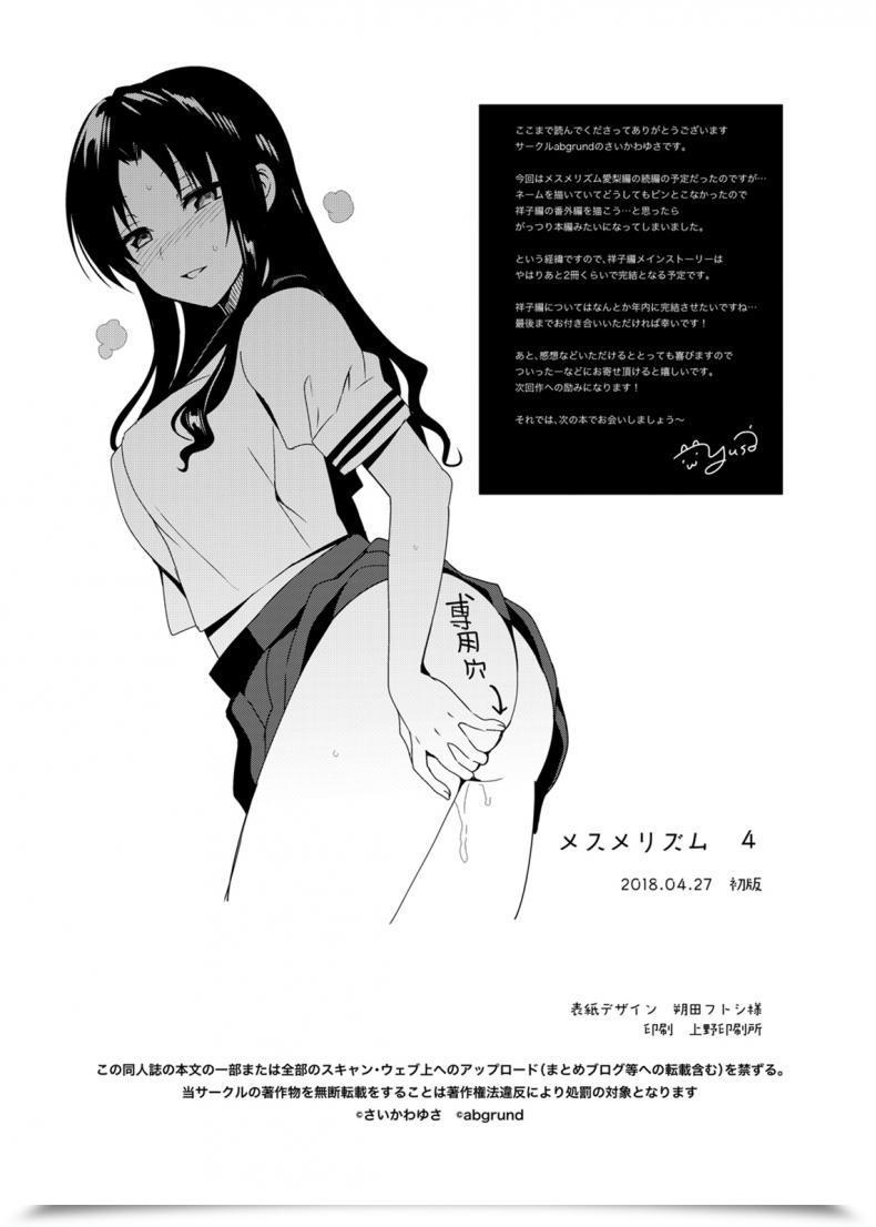 Doujin Abgrund Mesmerism 4 โดจินแปลไทย 67