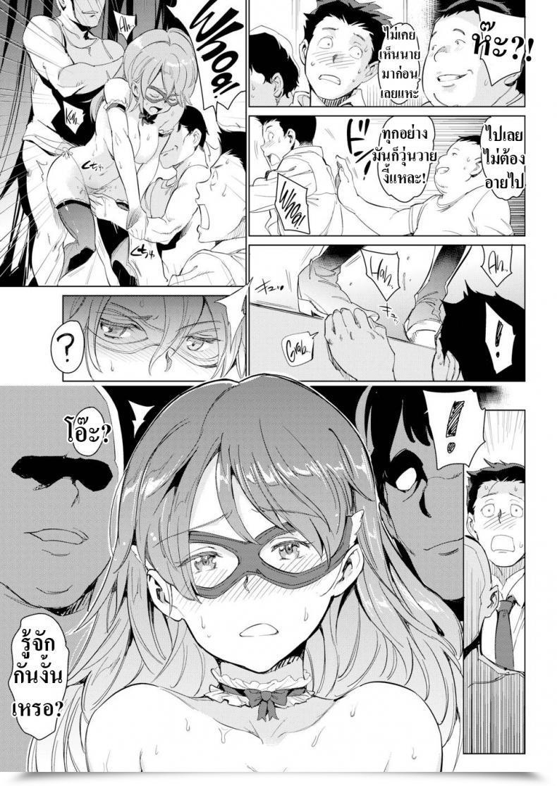 Doujin Mogg Masquerade โดจินแปลไทย 9
