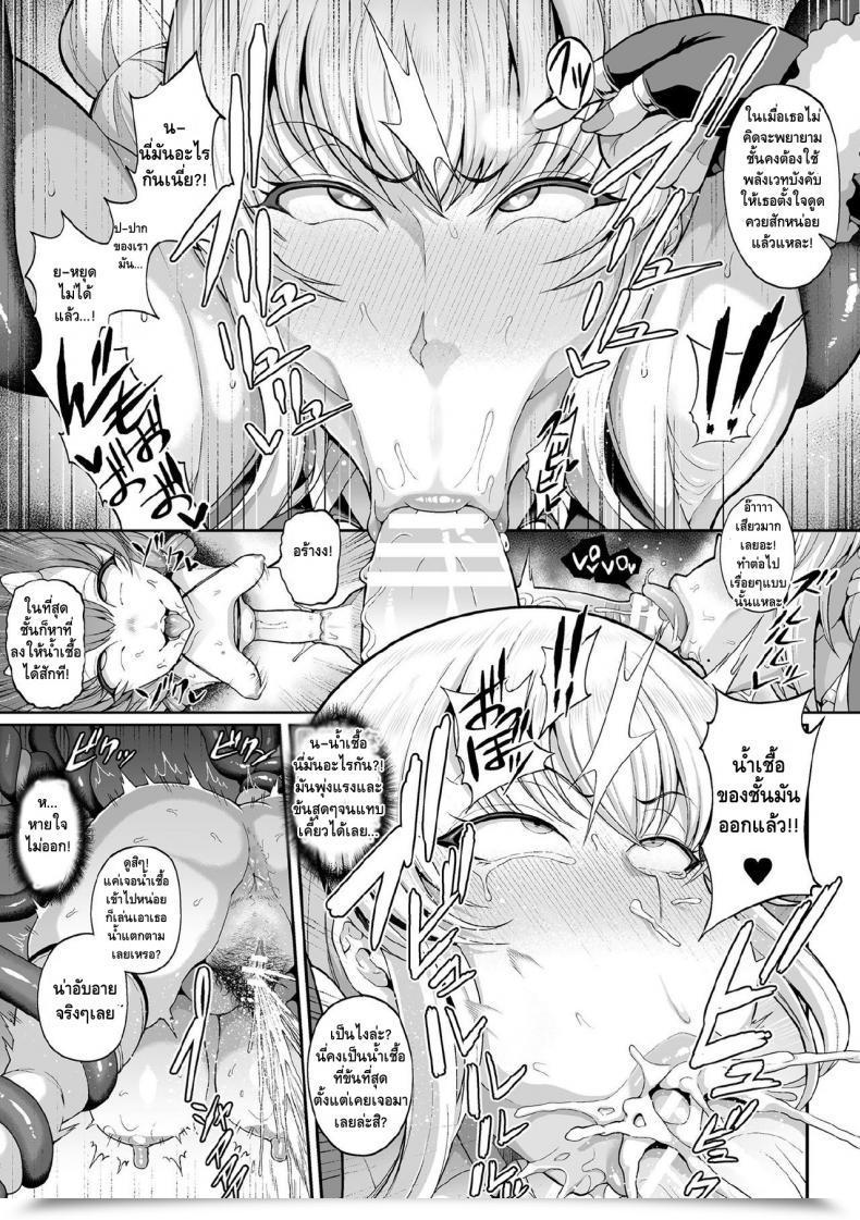 Doujin Tawara Hiryuu Bijukujo Senshi Luna Freya Kukkoro Heroines Vol 3 โดจินแปลไทย 13