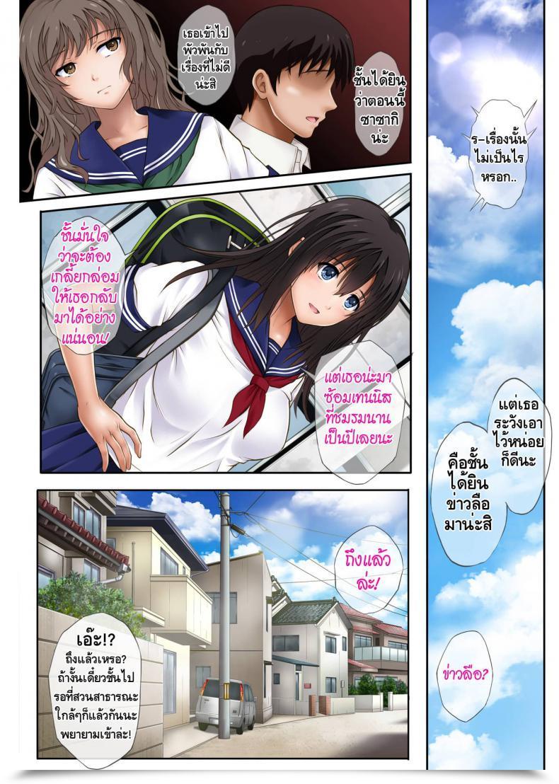 Doujin Izumi, Reizei Midareuchi โดจินแปลไทย 11