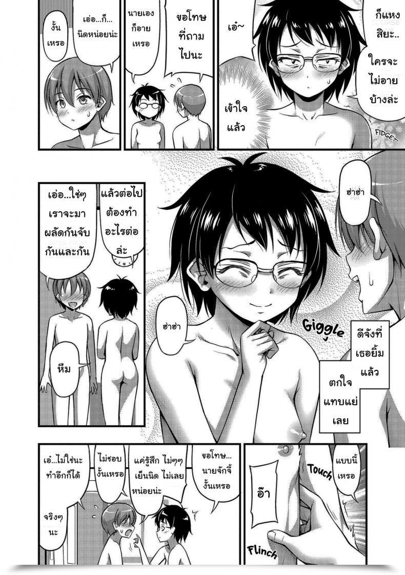Doujin Noise Kids Find Out About Intercourse One Step At A Time โดจินแปลไทย 7