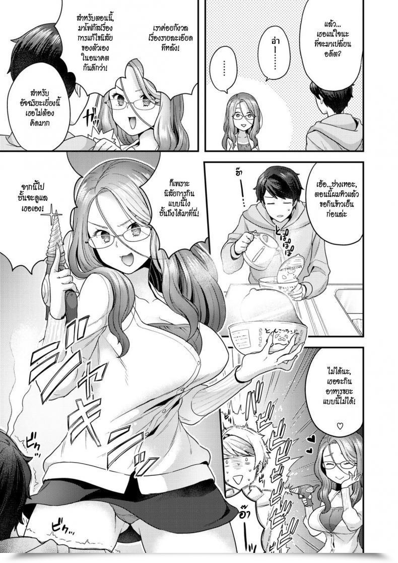 Doujin Yoshiragi Future Spouse โดจินแปลไทย 5
