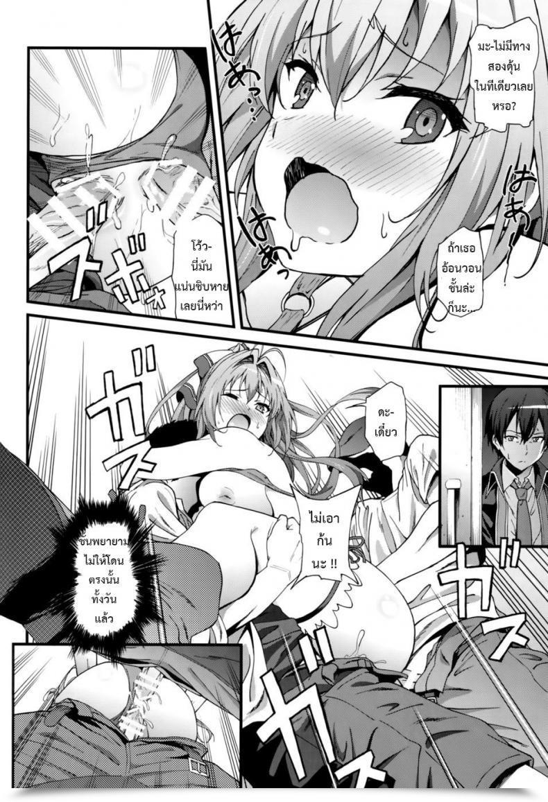 Doujin Prolonged Half Yoshiki Kaimaku Yoru No Theme Park Hiru Amagi Sensible Park โดจินแปลไทย 49