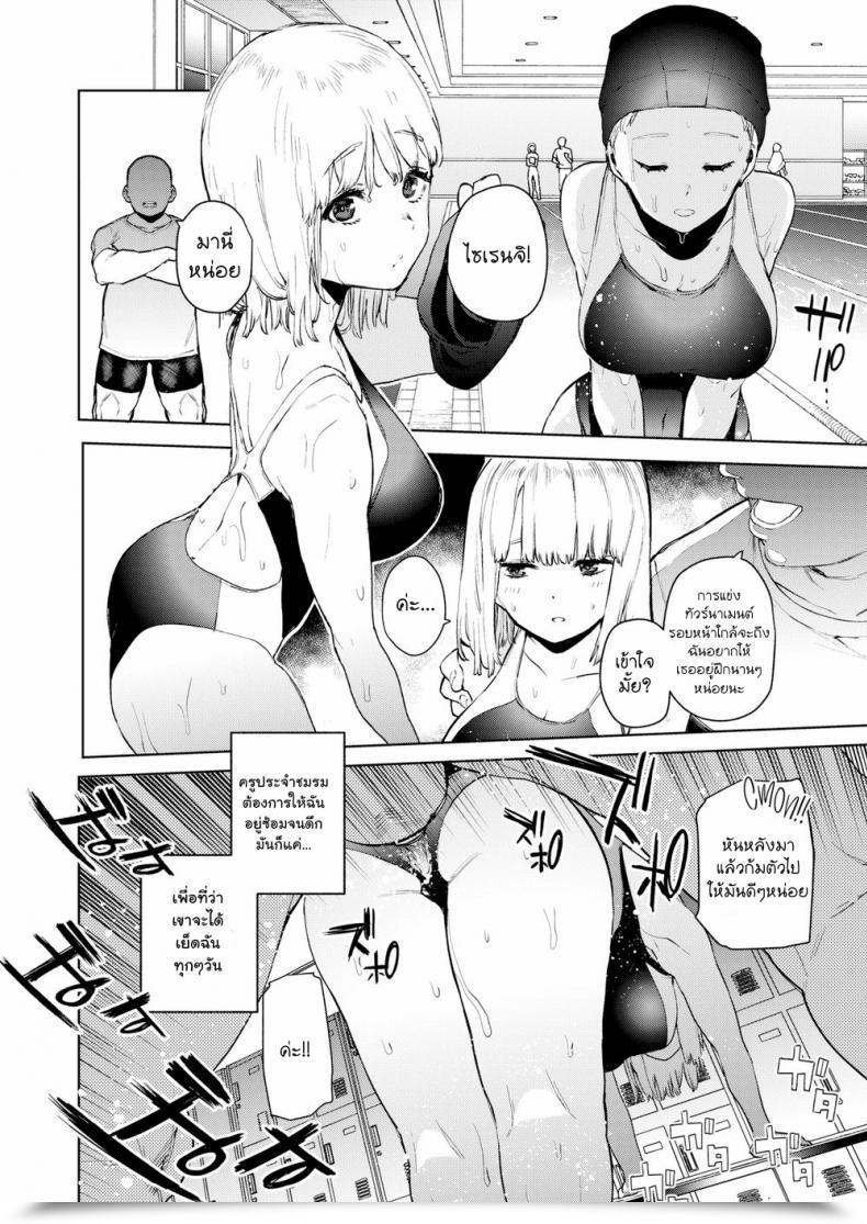 Doujin Tulip Konketsu Succubus No Nichijou Comedian X-Eros โดจินแปลไทย 15