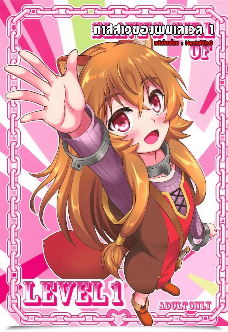Doujin A-Lucky Murashige No Ran A-Lucky Murashige Slave'S Lady Of Degree 1 โดจินแปลไทย 3