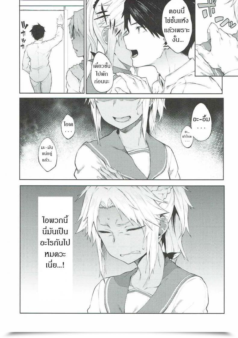 Doujin C92 Pikorin! Spiritus Tarou Maryoku Kyoukyuu Nara Gouhou Desu. Destiny/Grand Order โดจินแปลไทย 31