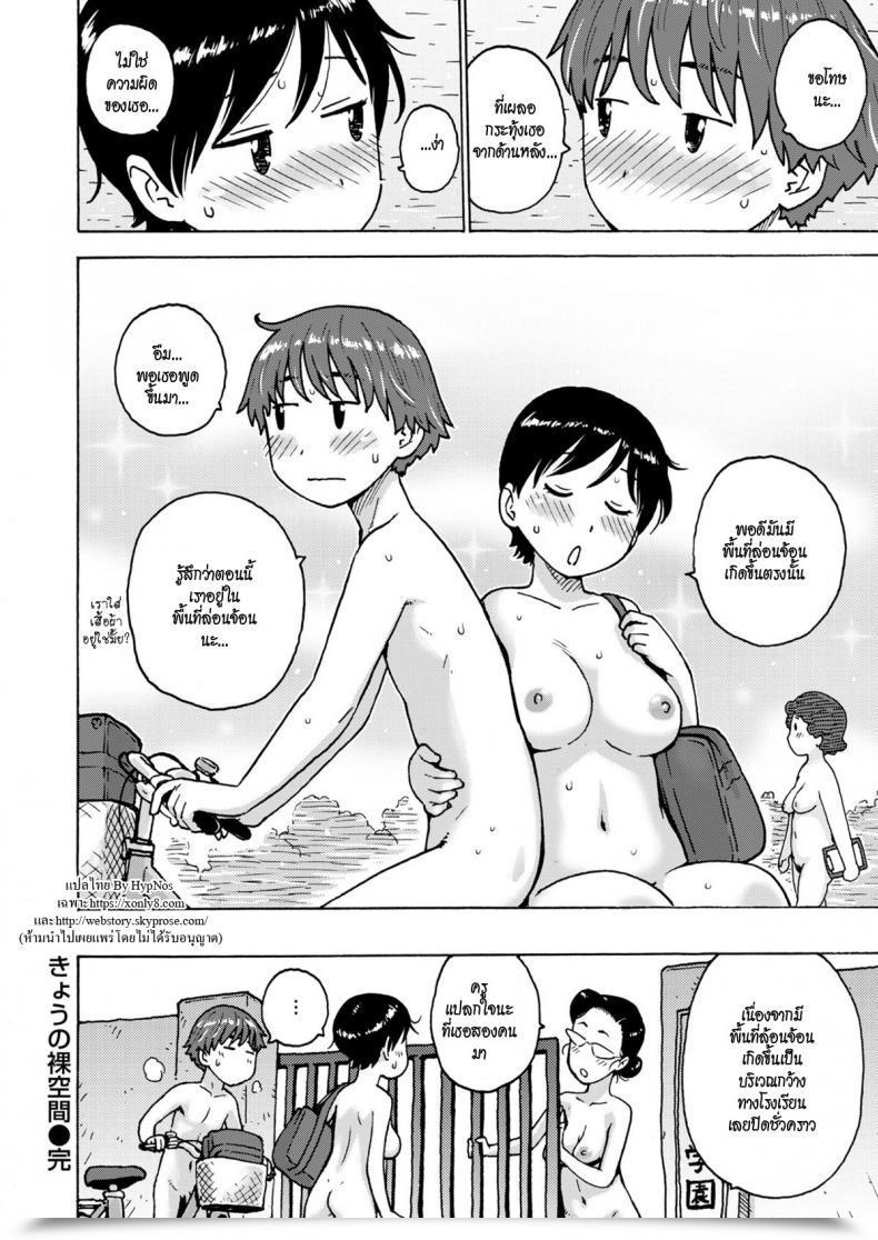 Doujin Karma Tatsuro In The Present Day’S Bare Area โดจินแปลไทย 31
