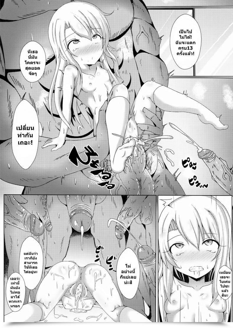 Doujin Ff31 Shiki Watch Out Shiki Mahou No Koushuu Toile Illya Fuck Hikenai!! | Magic Public Rest Room Lady Illya Limitless Fuck!! Destiny/Grand Order โดจินแปลไทย 29