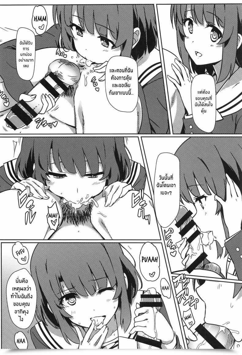 Doujin Ntr เนื่องจากว่านายมันน่าระอา C97 Kaminari-Neko Eitarou Saenai Otoko Kara No Netorikata Saenai Heroine No Sodatekata English Harasho Mission โดจินแปลไทย 13