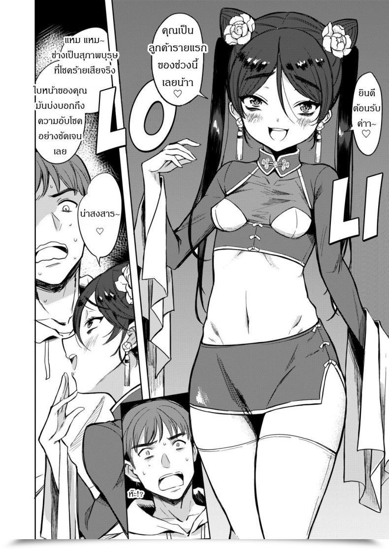 Doujin Kanimura Ebio Majo No Heya Nite - Within The Witch'S Chamber Towako Oboro Emaki Yon โดจินแปลไทย 7