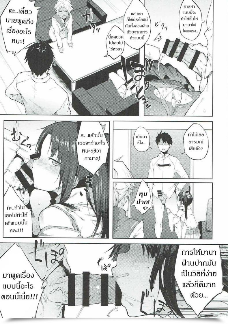 Doujin C92 Pikorin! Spiritus Tarou Maryoku Kyoukyuu Nara Gouhou Desu. Destiny/Grand Order โดจินแปลไทย 7