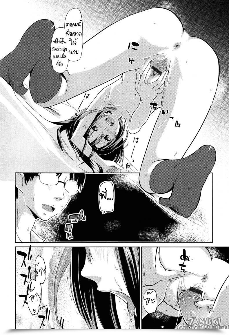 Doujin Azuma Sawayoshi Onee-Chan Ni Wa Kanawanai! Senpai Wa Minimal Woman โดจินแปลไทย 27