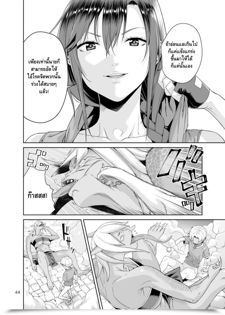 Doujin Jack-Pot Jyura Necro Fantasia โดจินแปลไทย 85