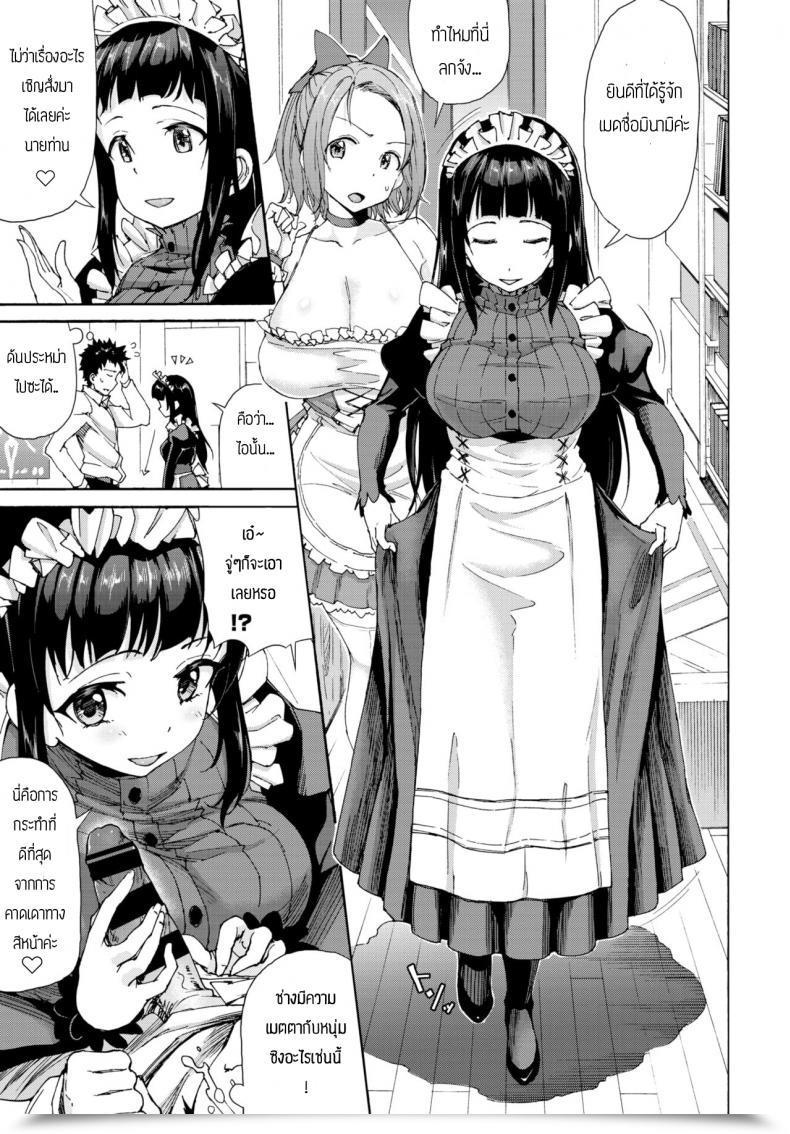 Doujin Raita Intercourse Android โดจินแปลไทย 5