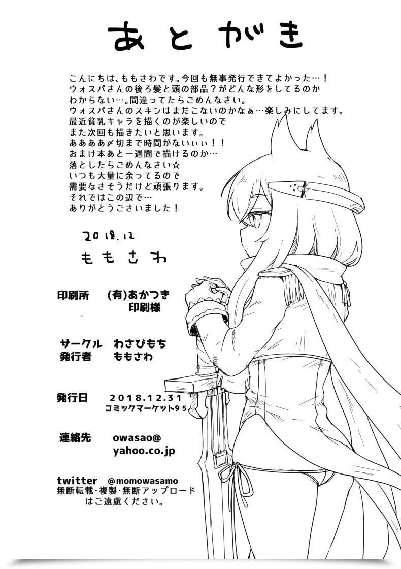 Doujin C95 Wasabi Mochi Momosawa Little Outdated Woman Azur Lane โดจินแปลไทย 41