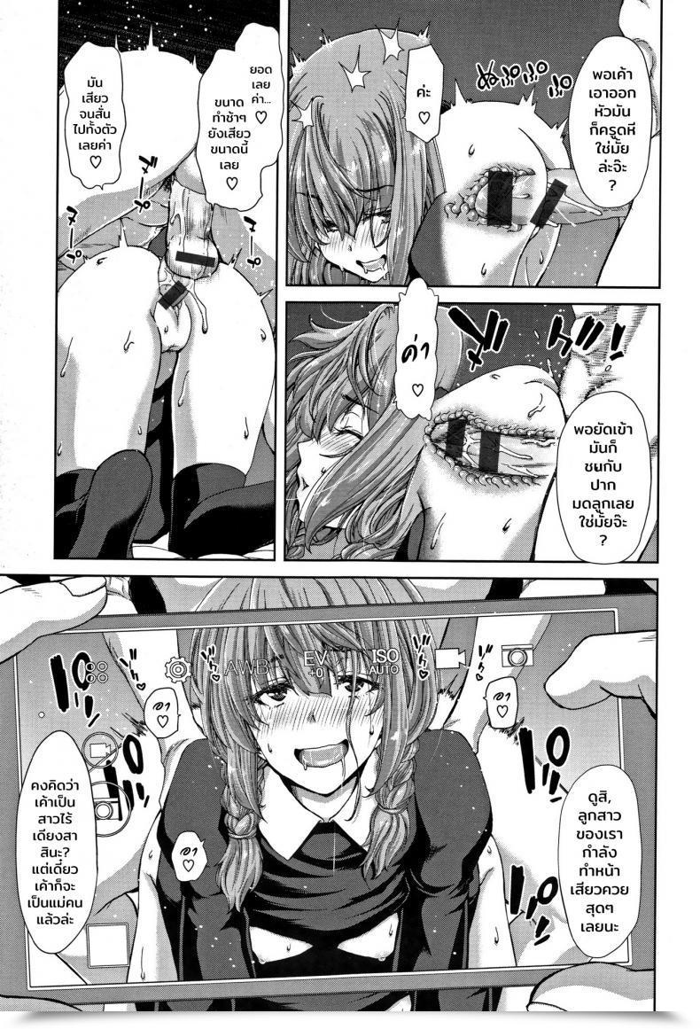 Doujin Hori Hiroaki Revenge Porno - The Sweetest Revenge Harem Pakopako Aikoukai โดจินแปลไทย 29