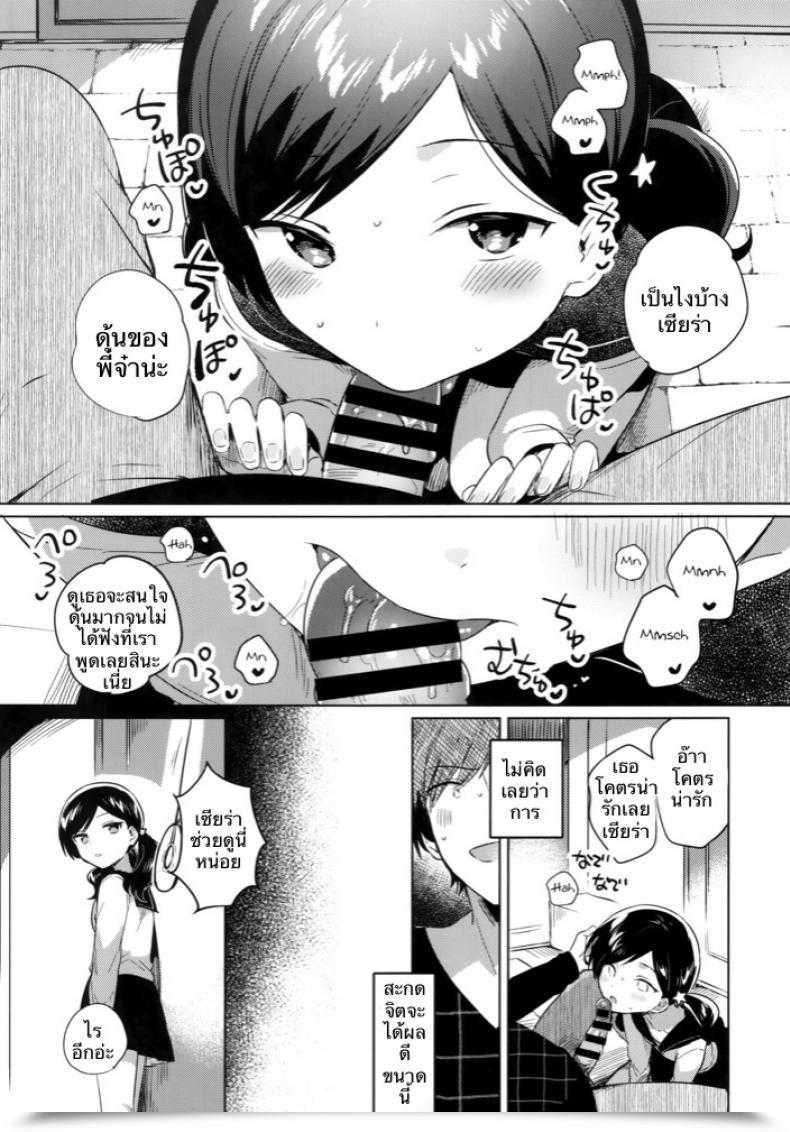 Doujin Sc2019 Autumn Squeezecandyheaven Ichihaya Imouto Wa Mesmerism | My Little Sister Is A Mesmerism โดจินแปลไทย 9