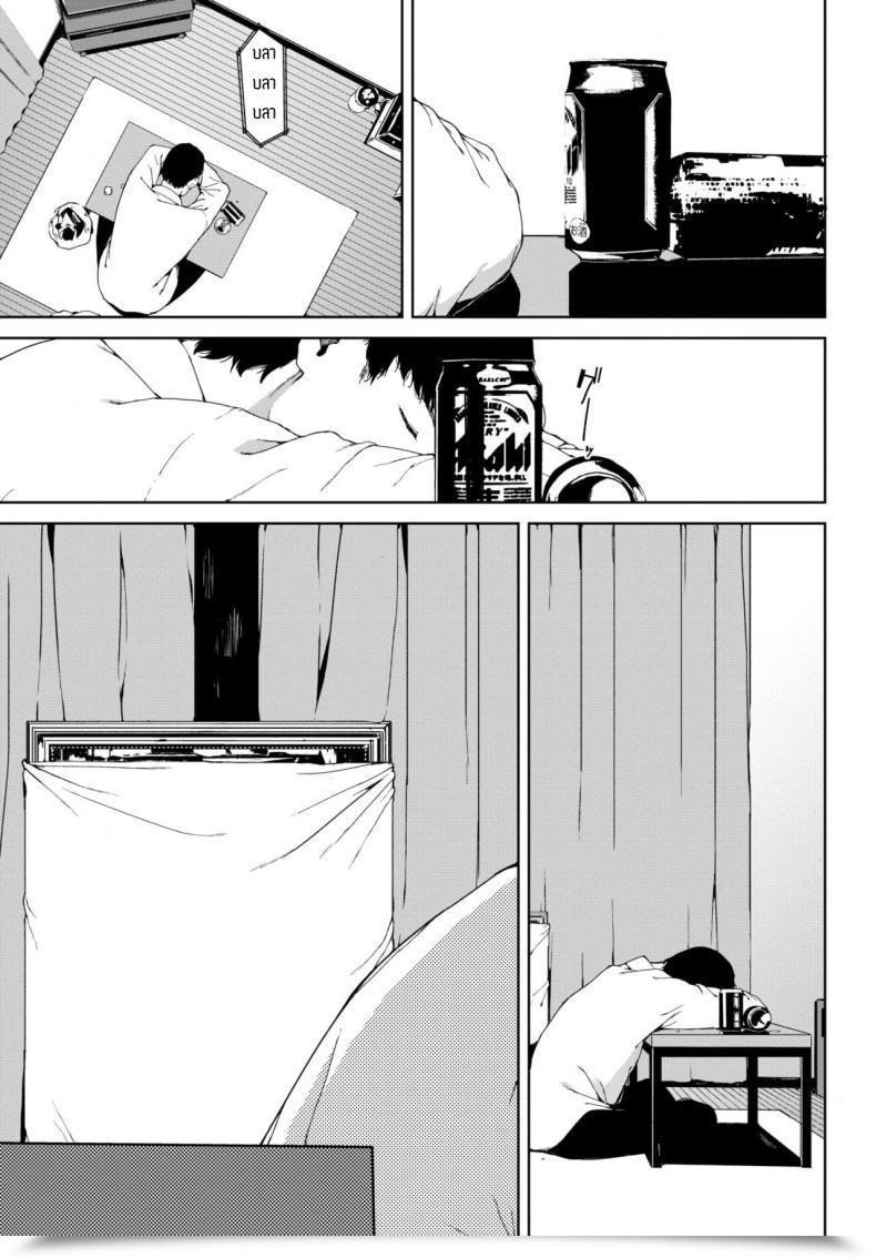 Doujin Iwasaki Yuuki Madobe No Onna โดจินแปลไทย 5