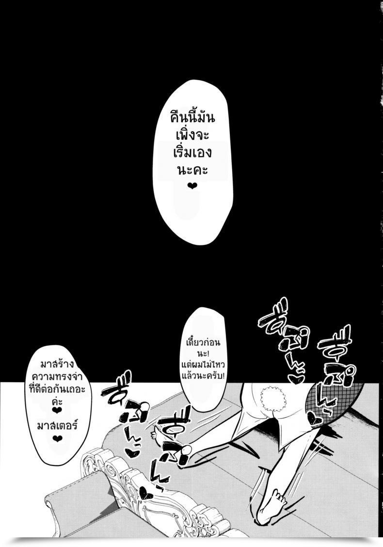 Doujin C97 Kuusou Monochrome Abi Bunny Ni Natta Artoria Wa Seiyoku Ga Sugoi Destiny/Grand Order โดจินแปลไทย 39