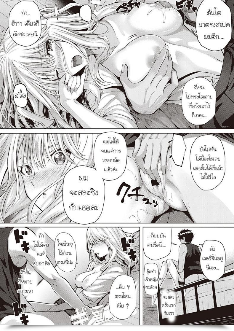 Doujin Saimon Re Hatsukoi โดจินแปลไทย 29