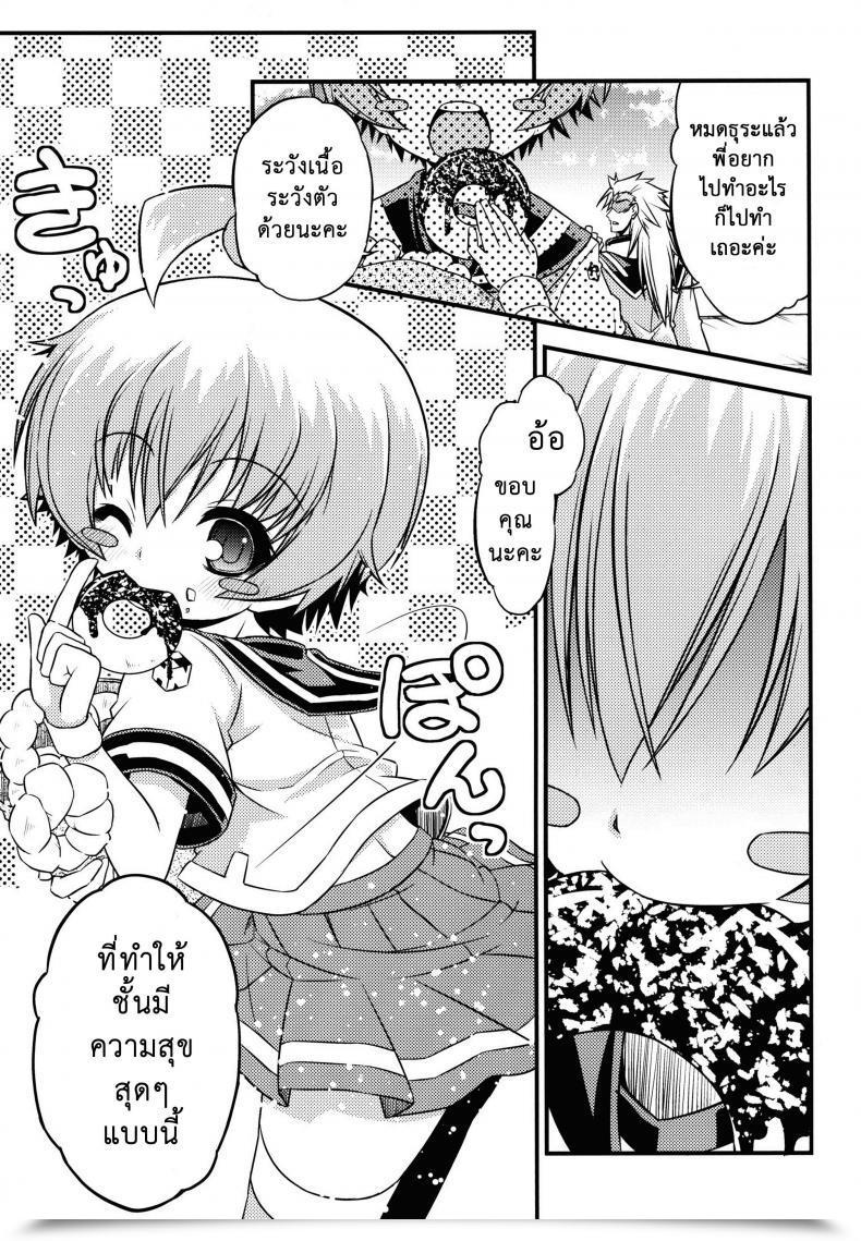 Doujin C84 Neguradou Rakka Ryuusui Shiranueater Medaka Field โดจินแปลไทย 37