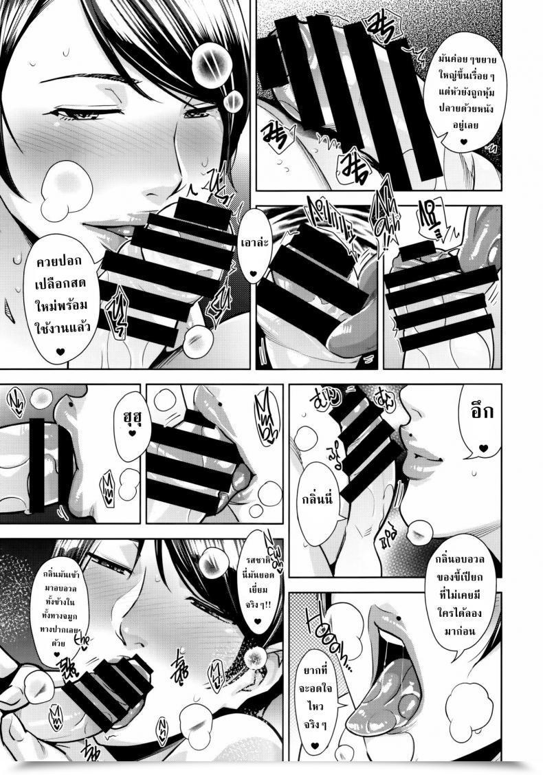 Doujin Sugi G C92 Yorando Sugi G Condensed Spouse โดจินแปลไทย 39