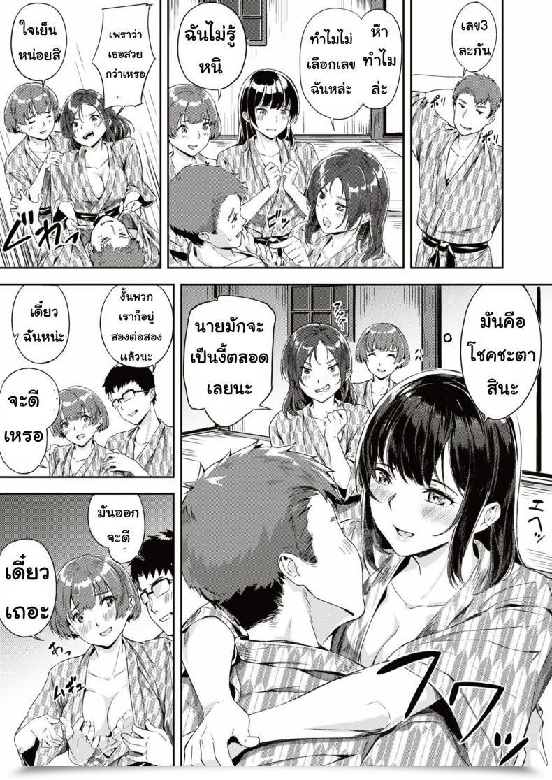 Doujin Yamaishi Juhachi Midare Mitasa Re Dosokai โดจินแปลไทย 25