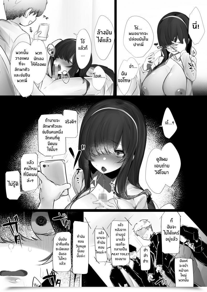 Doujin Ofuton De Suyaa Mitsudoue Haru-Kun To Odosare Futago โดจินแปลไทย 37