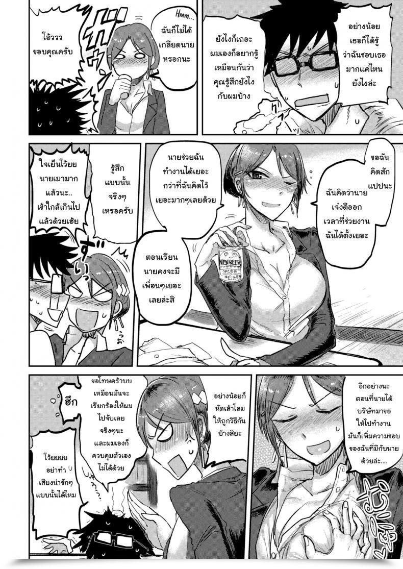 Doujin Ichigain Love ♥ Drunk โดจินแปลไทย 11