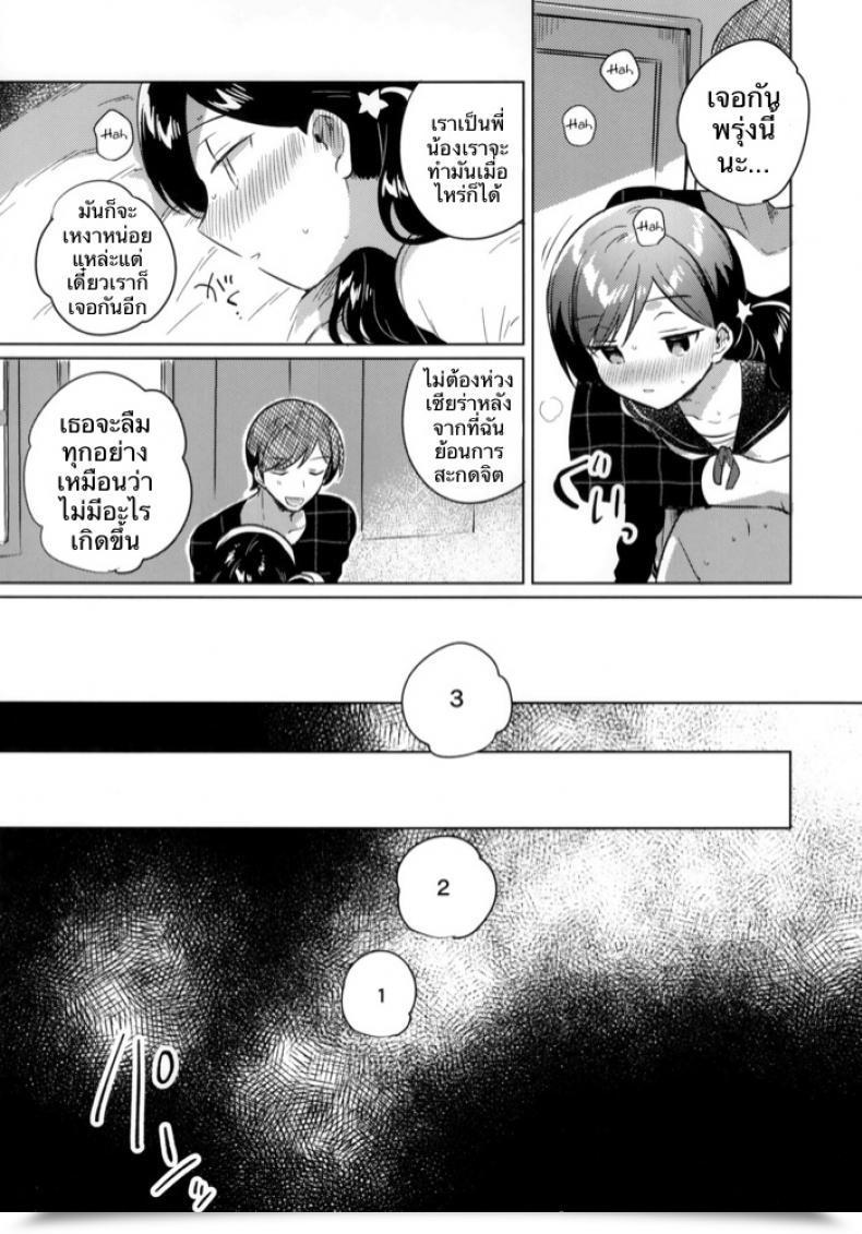 Doujin Sc2019 Autumn Squeezecandyheaven Ichihaya Imouto Wa Mesmerism | My Little Sister Is A Mesmerism โดจินแปลไทย 39