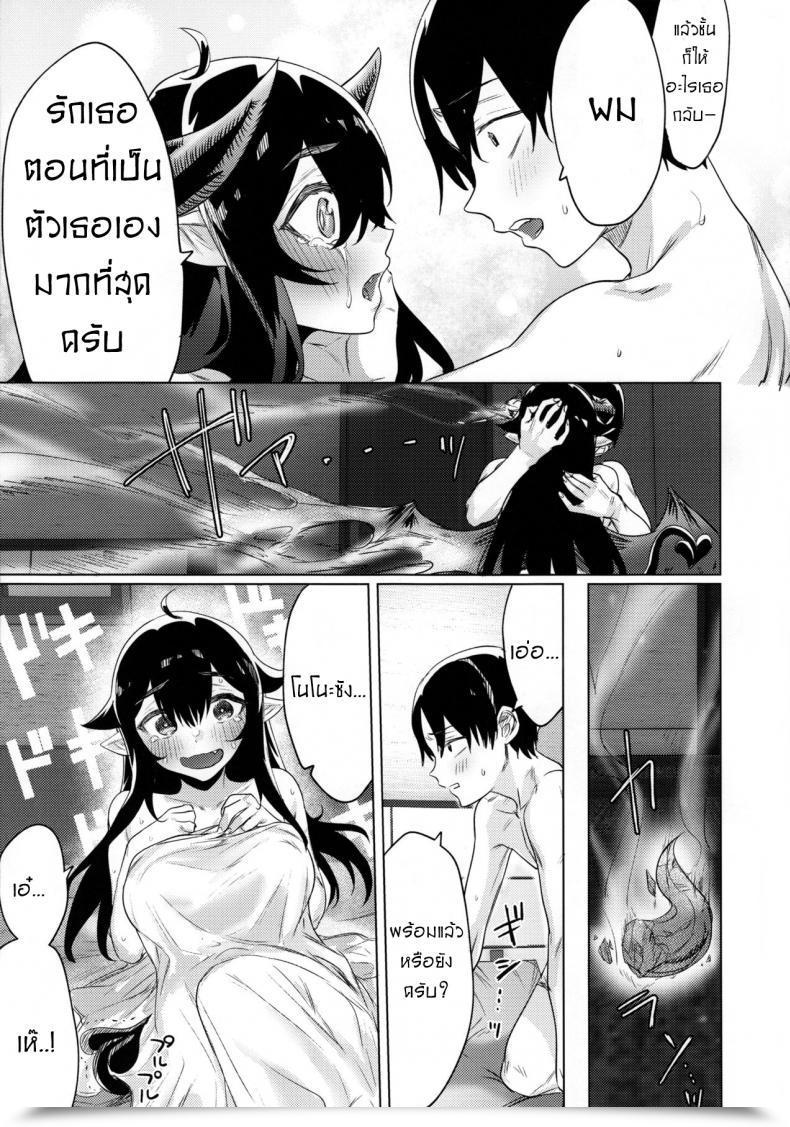 Doujin Yaki Tomahawk Steak Yakitomato Shuukatsu Shippai Shita Succubus-San O Hiroimashita I Picked Up A Succubus Who Didn'T Get A Job โดจินแปลไทย 47