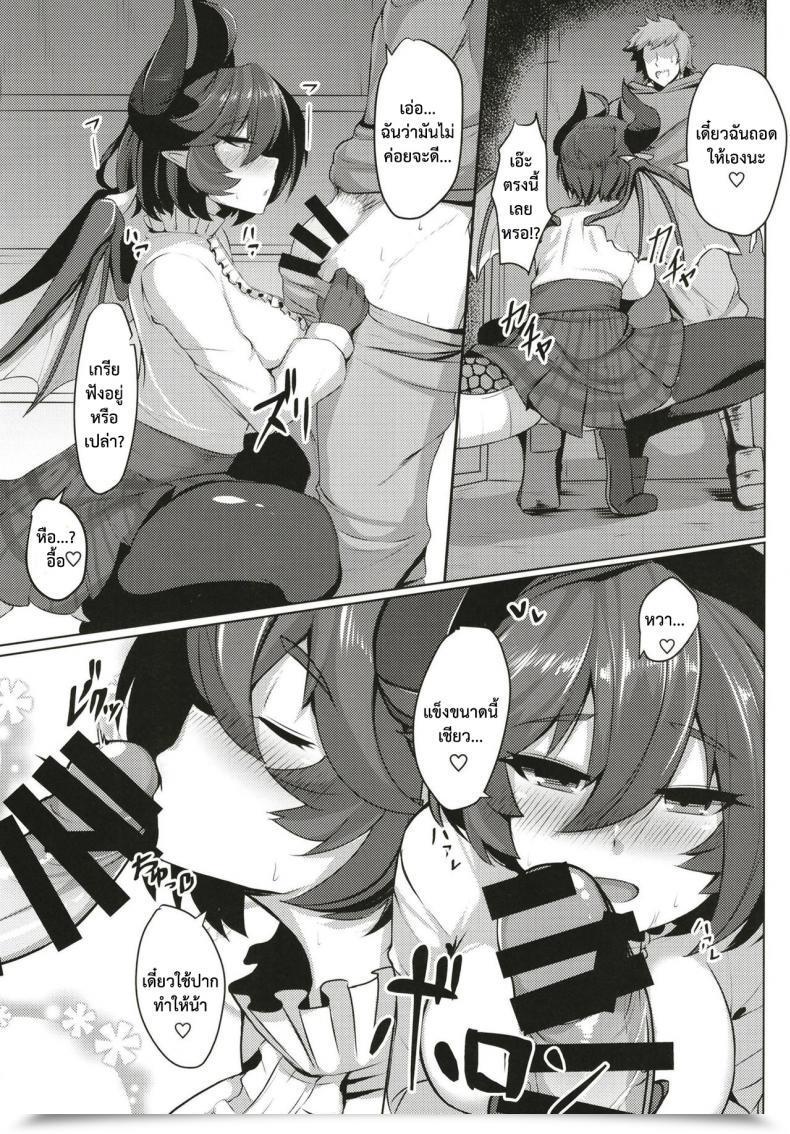 Doujin Comic1☆13 Tendou Tenken Boku No Kanojo Wa Dragon Woman Granblue Fantasy โดจินแปลไทย 13