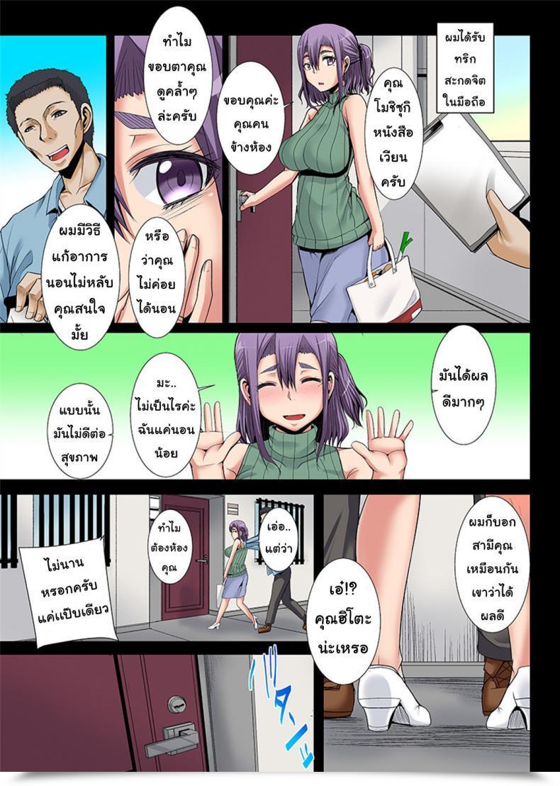 Doujin Yutakame Niizuma O Otosu Appli โดจินแปลไทย 9