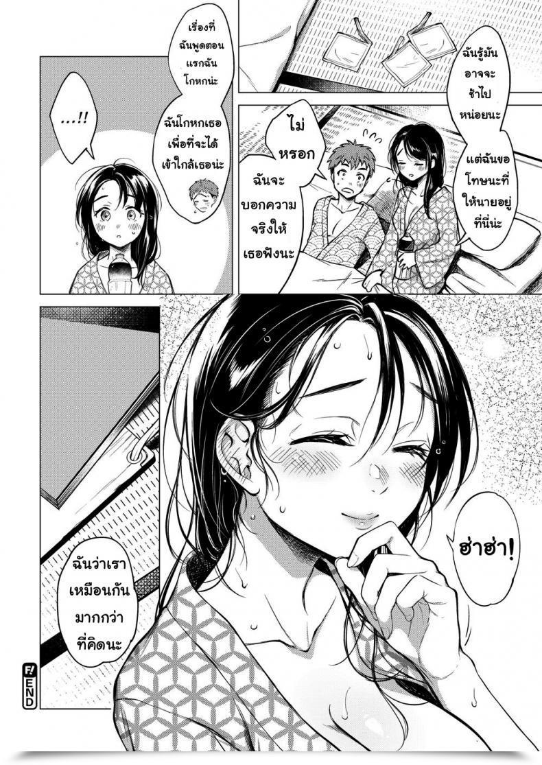 Doujin Okinaga Umanosuke July’S Golden Ratio โดจินแปลไทย 39
