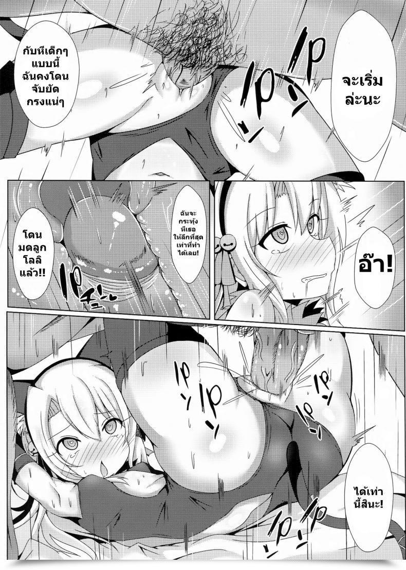 Doujin Ff31 Shiki Watch Out Shiki Mahou No Koushuu Toile Illya Fuck Hikenai!! | Magic Public Rest Room Lady Illya Limitless Fuck!! Destiny/Grand Order โดจินแปลไทย 13