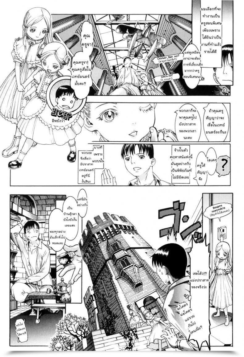 Doujin Ashika The King Of Lilliput Guzuguzu Shitetara Sodacchauyo โดจินแปลไทย 5