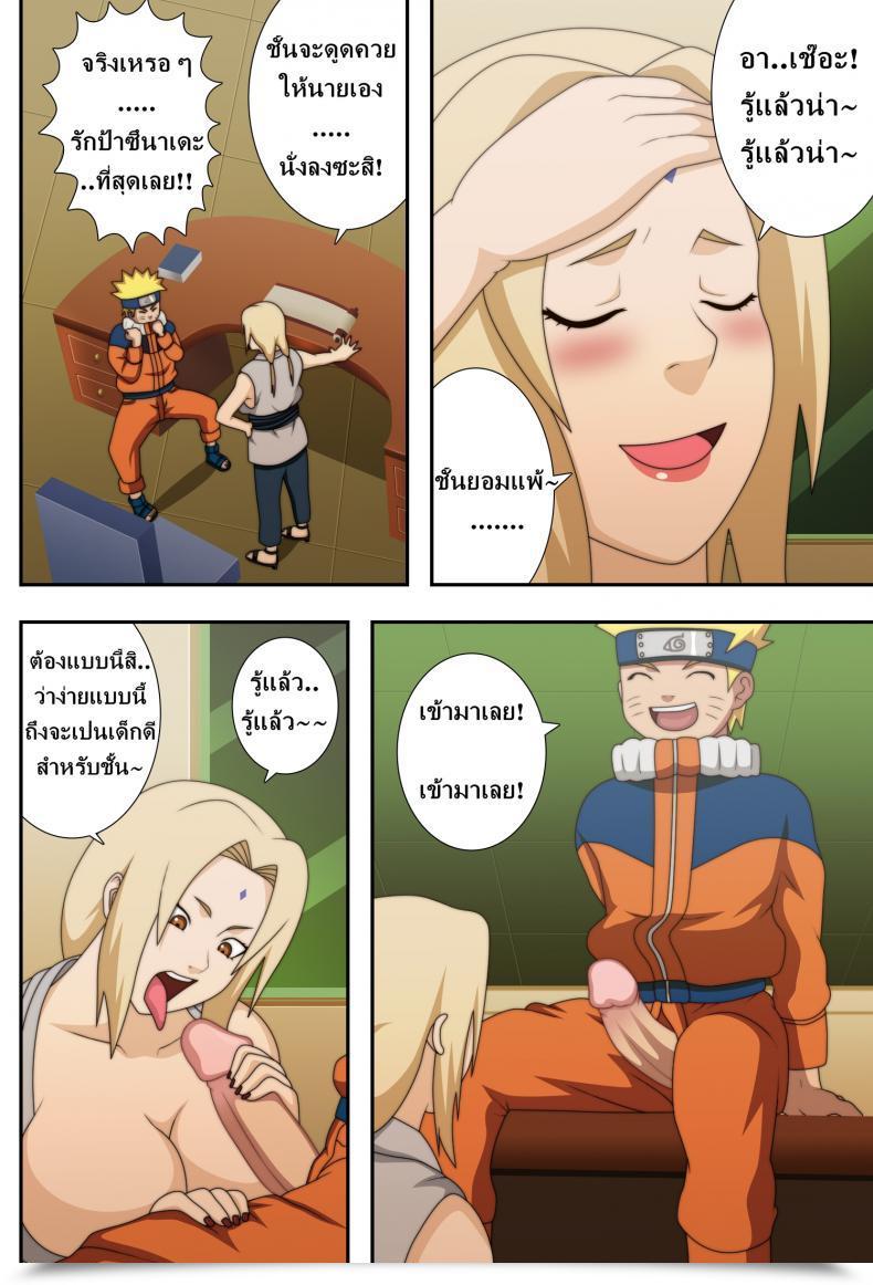 Doujin X ซึที่นาเดะ C73 Naruho-Dou Naruhodo Kyonyuu No Ninja Chichikage Naruto โดจินแปลไทย 23