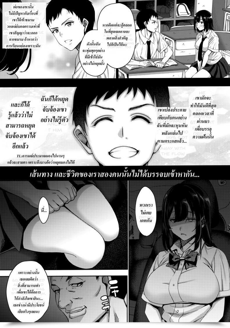 Doujin Mon-Petit Mon-Petit Anata No Negai Ga Kanaimasu You Ni. I Will Grant Your Want โดจินแปลไทย 19